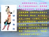 歌曲《勇敢的鄂伦春》PPT课件免费下载