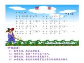 花城版小学音乐二年级上册9.4 歌曲《悯农》课件（10张）