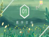 人音版小学一年级音乐下册第2课放牧  放牛歌课件