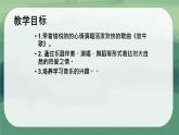 人音版小学一年级音乐下册第2课放牧  放牛歌课件