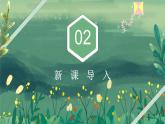 人音版小学一年级音乐下册第2课放牧  放牛歌课件