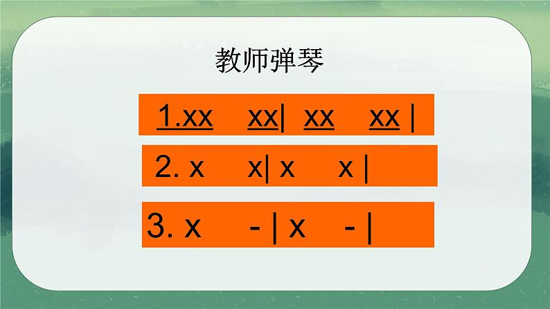 人音版小学一年级音乐下册第2课放牧  放牛歌课件06