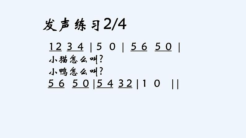 人音版小学一年级音乐下册第4课长鼻子  两只小象课件第4页