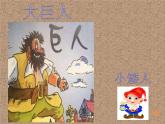 歌曲《我们歌唱》PPT课件免费下载
