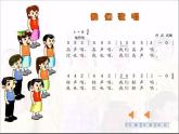 歌曲《我们歌唱》PPT课件免费下载