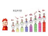 花城版小学音乐二年级上册8.1 歌曲《十只小猪过河》课件（10张）