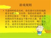 花城版小学音乐二年级上册8.1 歌曲《十只小猪过河》课件（10张）
