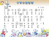 花城版小学音乐二年级上册8.1 歌曲《十只小猪过河》课件（10张）