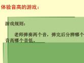 花城版小学音乐二年级上册3.1 歌曲《闪烁的小星》课件（17张）