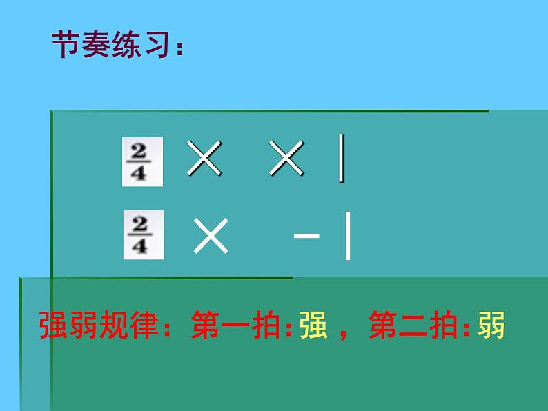 花城版小学音乐二年级上册3.1 歌曲《闪烁的小星》课件（17张）05