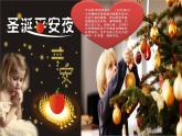 花城版小学音乐一年级上册15.2 歌曲《祝你圣诞快乐》课件（10张）