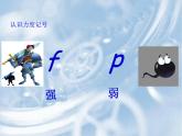 歌曲《是谁在敲》PPT课件免费下载