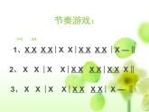 花城版小学音乐一年级上册11.1 歌曲《左手和右手》（10张）课件PPT
