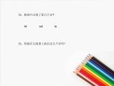 歌曲《左手和右手》PPT课件免费下载