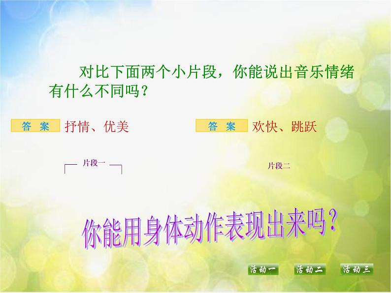 听一阵阵歌声PPT课件免费下载06