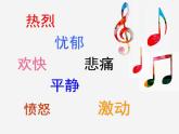 花好月圆PPT课件免费下载