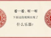 花好月圆PPT课件免费下载