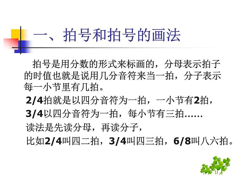 （唱一唱）听听谁在唱PPT课件免费下载02