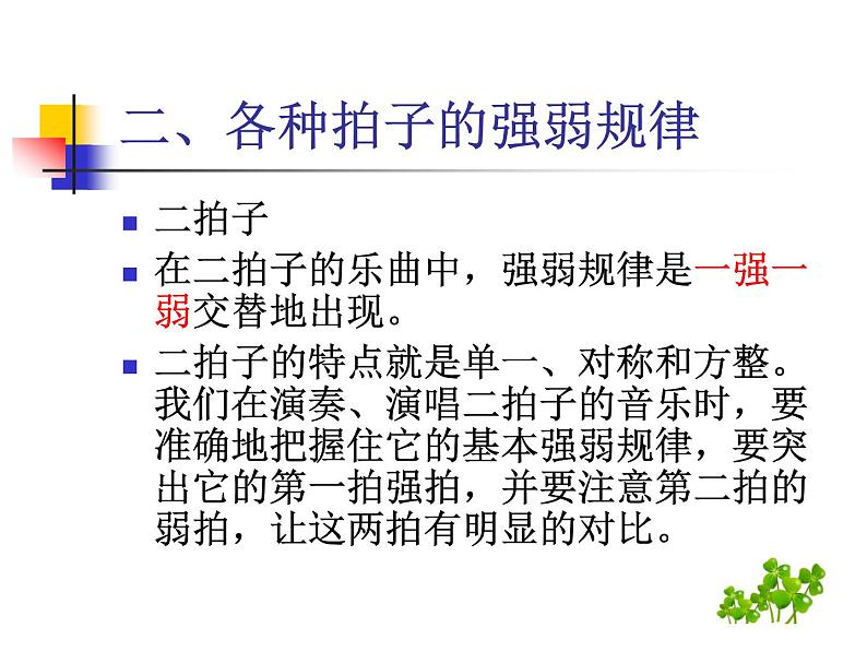 （唱一唱）听听谁在唱PPT课件免费下载03