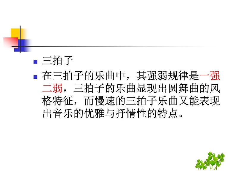 （唱一唱）听听谁在唱PPT课件免费下载05