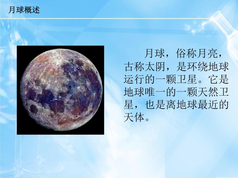 湘艺版一年级上册演唱月亮教学ppt课件