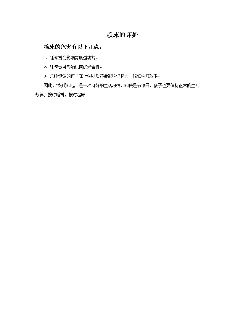 一年级音乐上册 第7课（听赏）《太阳起床，我也起床》教学素材 湘艺版课件PPT01