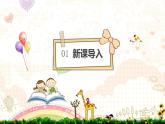 人音版小学一年级音乐下册第5课游戏  拍皮球课件