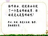 人音版小学一年级音乐下册第7课巧巧手  采蘑菇的小姑娘课件