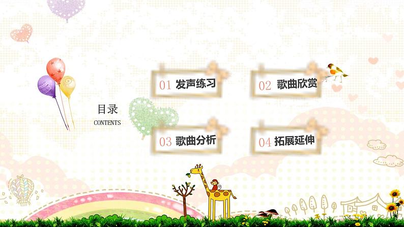 人音版小学一年级音乐下册第7课巧巧手  理发师课件02