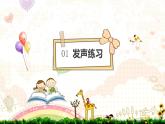 人音版小学一年级音乐下册第7课巧巧手  理发师课件
