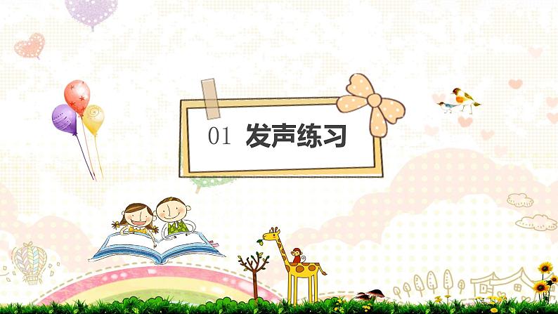 人音版小学一年级音乐下册第7课巧巧手  理发师课件03