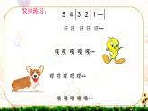 人音版小学一年级音乐下册第7课巧巧手  理发师课件