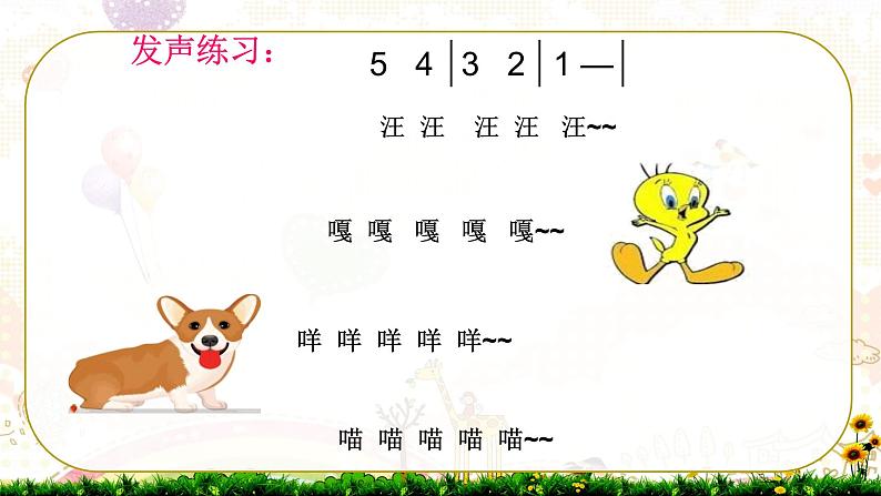 人音版小学一年级音乐下册第7课巧巧手  理发师课件04