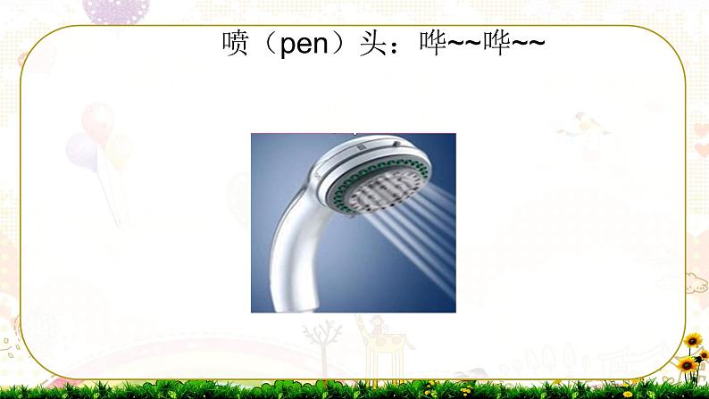 人音版小学一年级音乐下册第7课巧巧手  理发师课件06