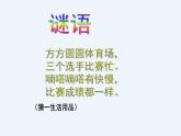 人音版小學一年級音樂下冊第8課時間的歌  在鐘表店里課件