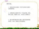 人音版小学一年级音乐下册第7课巧巧手  铁匠波尔卡课件