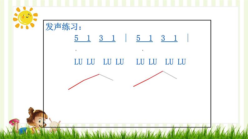 人音版小学一年级音乐下册第8课时间的歌  这是什么？课件06