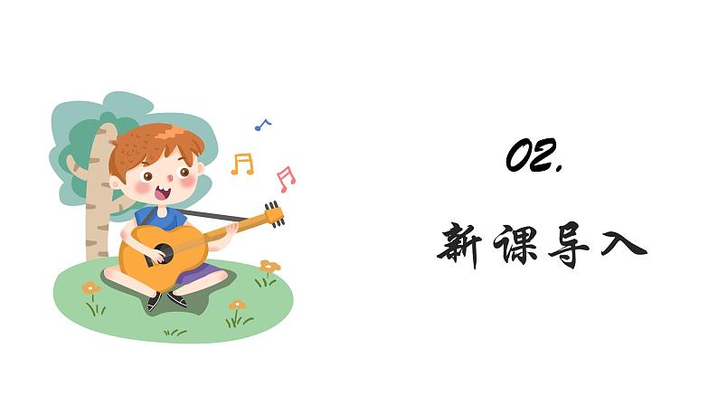 人音版小学二年级音乐上册第1课问声好  小麻雀课件第6页