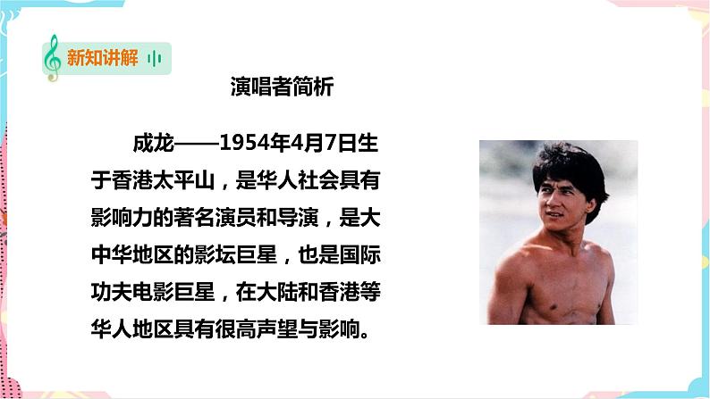 第2课 国家 第4页