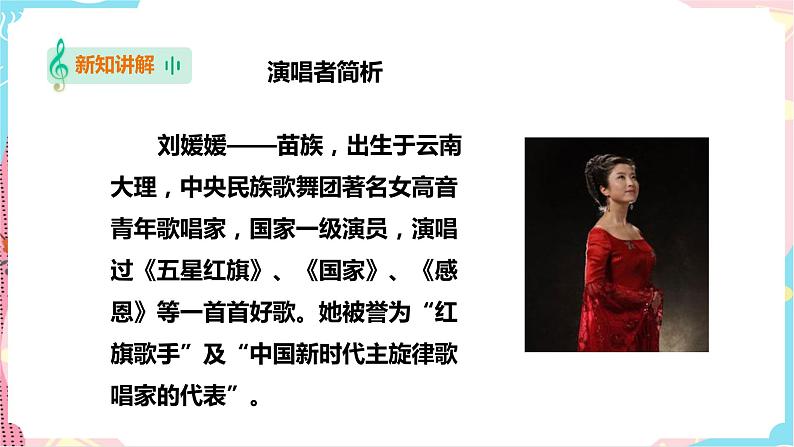 第2课 国家 第5页