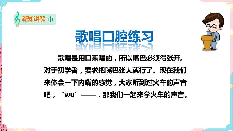 第2课 国家 第8页