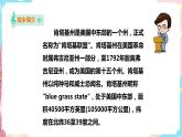 第八课 我的肯塔基故乡  课件+教案