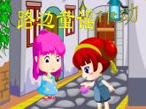 音乐 沪教版 一年级上册 《猜冬猜》_ 课件