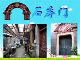 音乐 沪教版 一年级上册 《猜冬猜》_ 课件