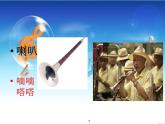 音乐 沪教版 一年级上册 《快乐的音乐会》_ 课件