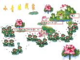 音乐 沪教版 一年级上册 《小青蛙找家》_ 课件