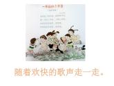 音乐 沪教版 一年级上册 《一年级的小学生》_ 课件