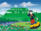 音乐 沪教版 一年级上册 《快乐的啰嗦》_ 课件