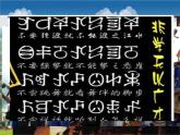 音乐 沪教版 一年级上册 《快乐的啰嗦》_ 课件