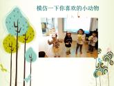 音乐 沪教版 一年级上册 谁来了_ 课件
